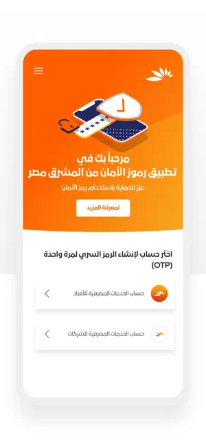 Mashreq Token Egypt screenshot 2