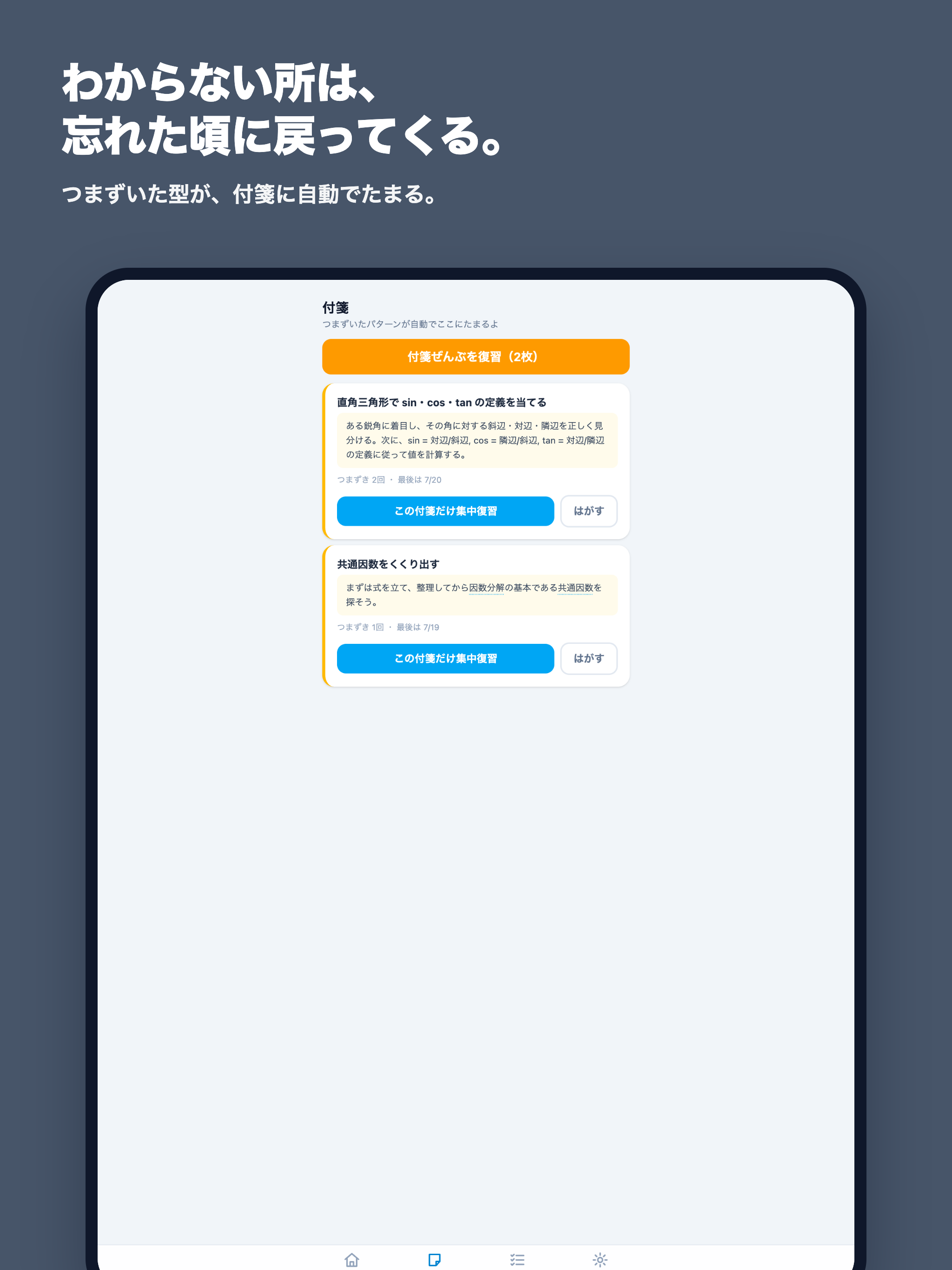 初手 − 数学 解法の最初の一手 screenshot 11