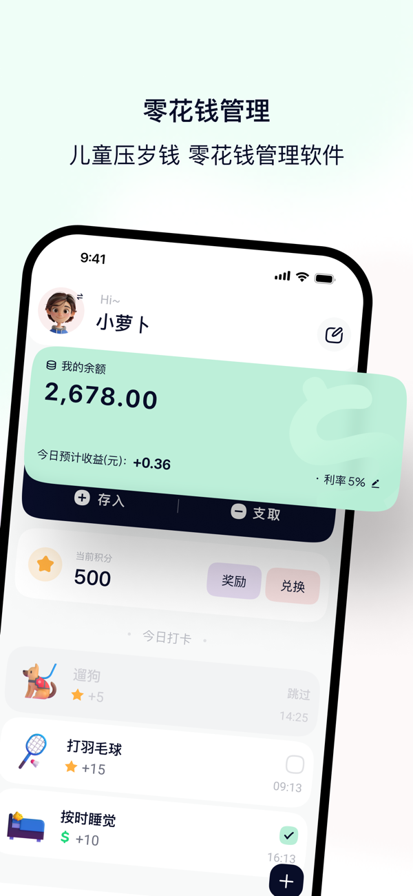 嘟嘟零花钱 App 市场图