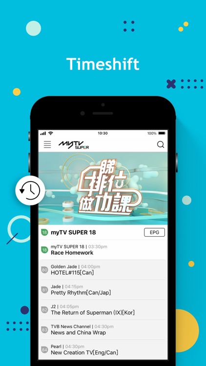 myTV SUPER screenshot-5