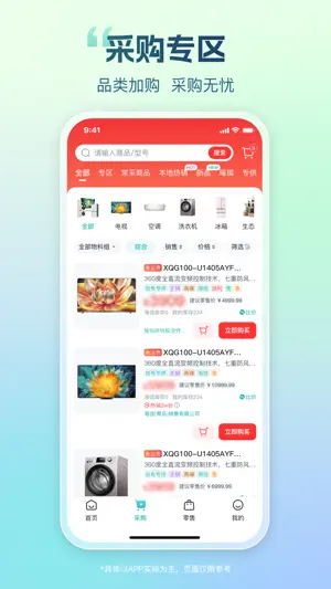 海信信天翁 screenshot 2