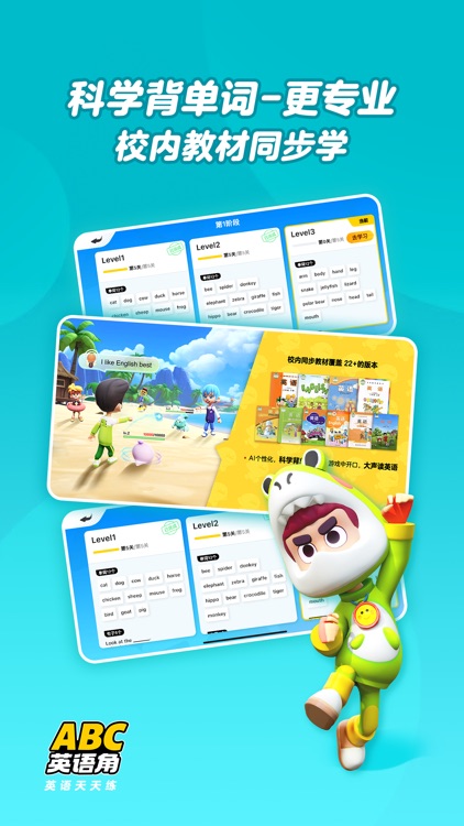 ABC英语角-英语天天练 校内好提分