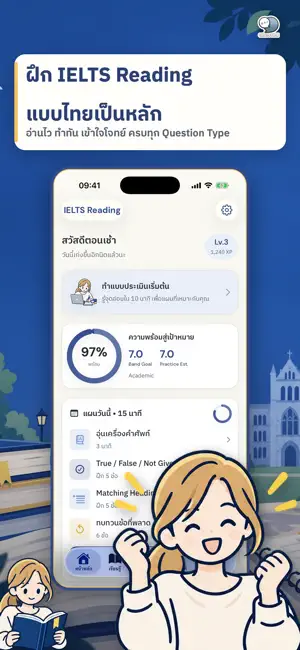 IELTS Reading Master screenshot 1