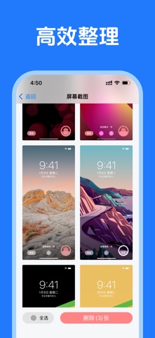 相册清理助手 - 一键智能识别相似重复照片 screenshot