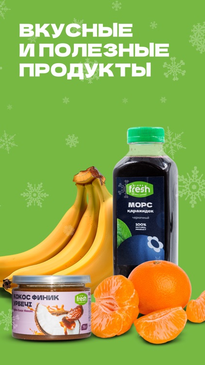 Airba Fresh доставка продуктов