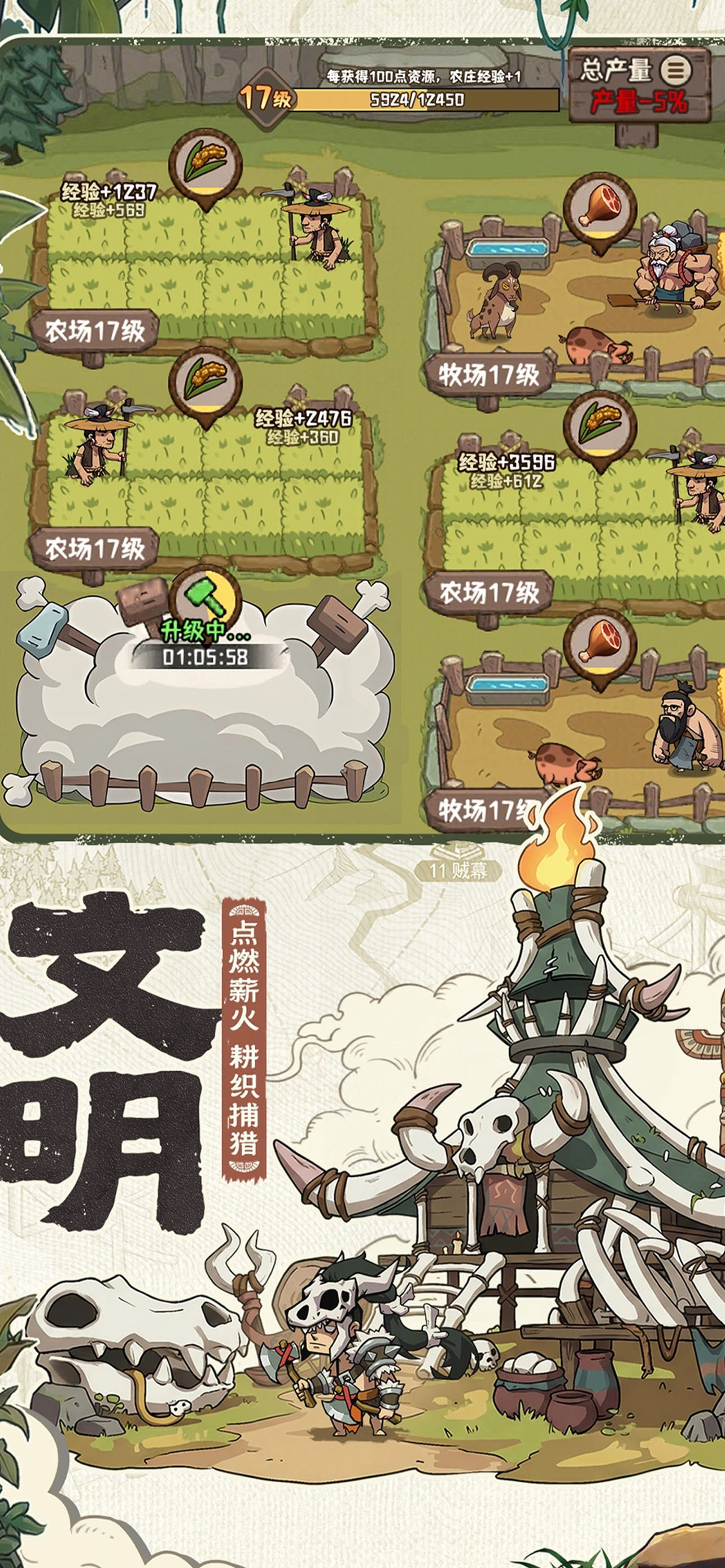 最强追逐