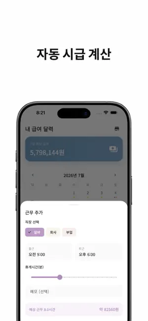돈내놔 screenshot 2