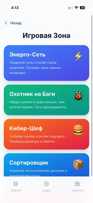 Карьерный Компас screenshot 3