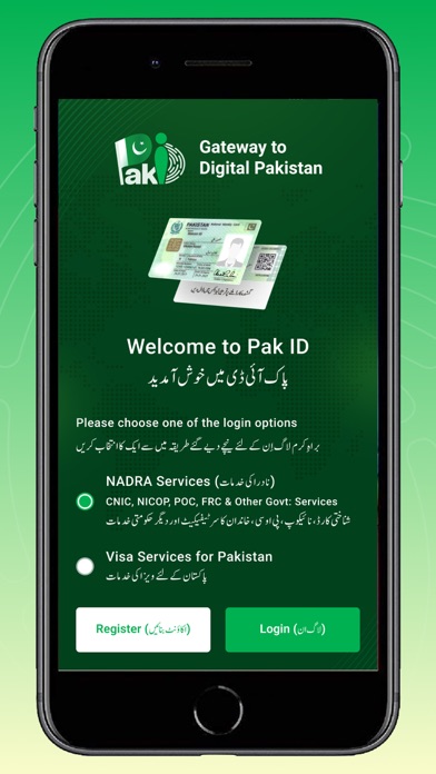 Screenshot #1 pour PAK IDENTITY