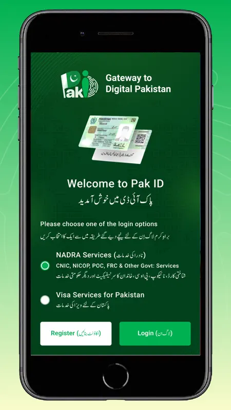 PAK IDENTITY screenshot 1 of 5