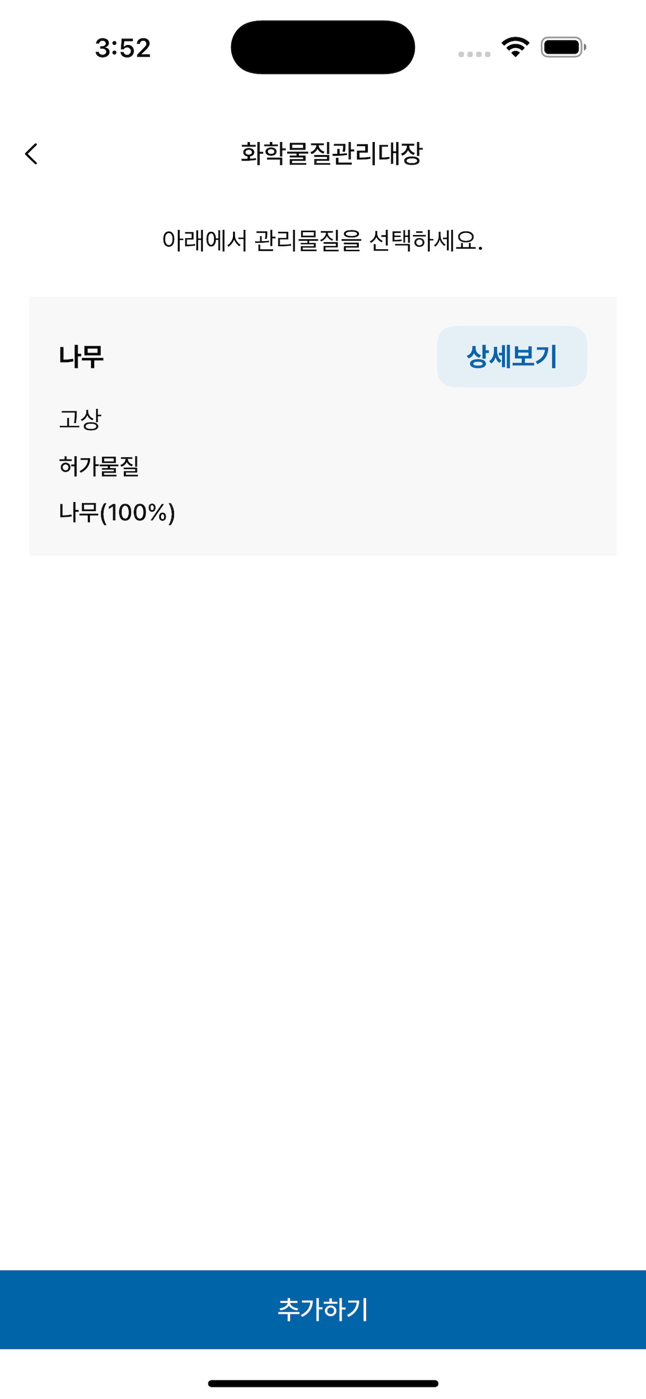 세이프체크