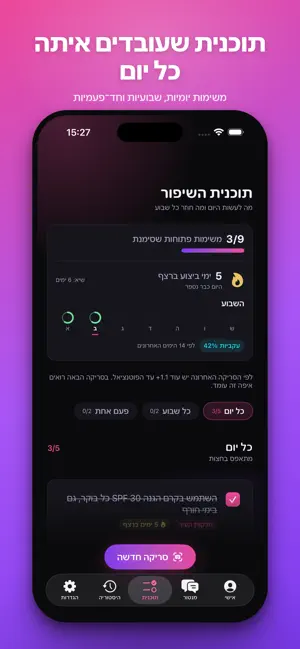 LookMentor-לוקמנטור screenshot 4