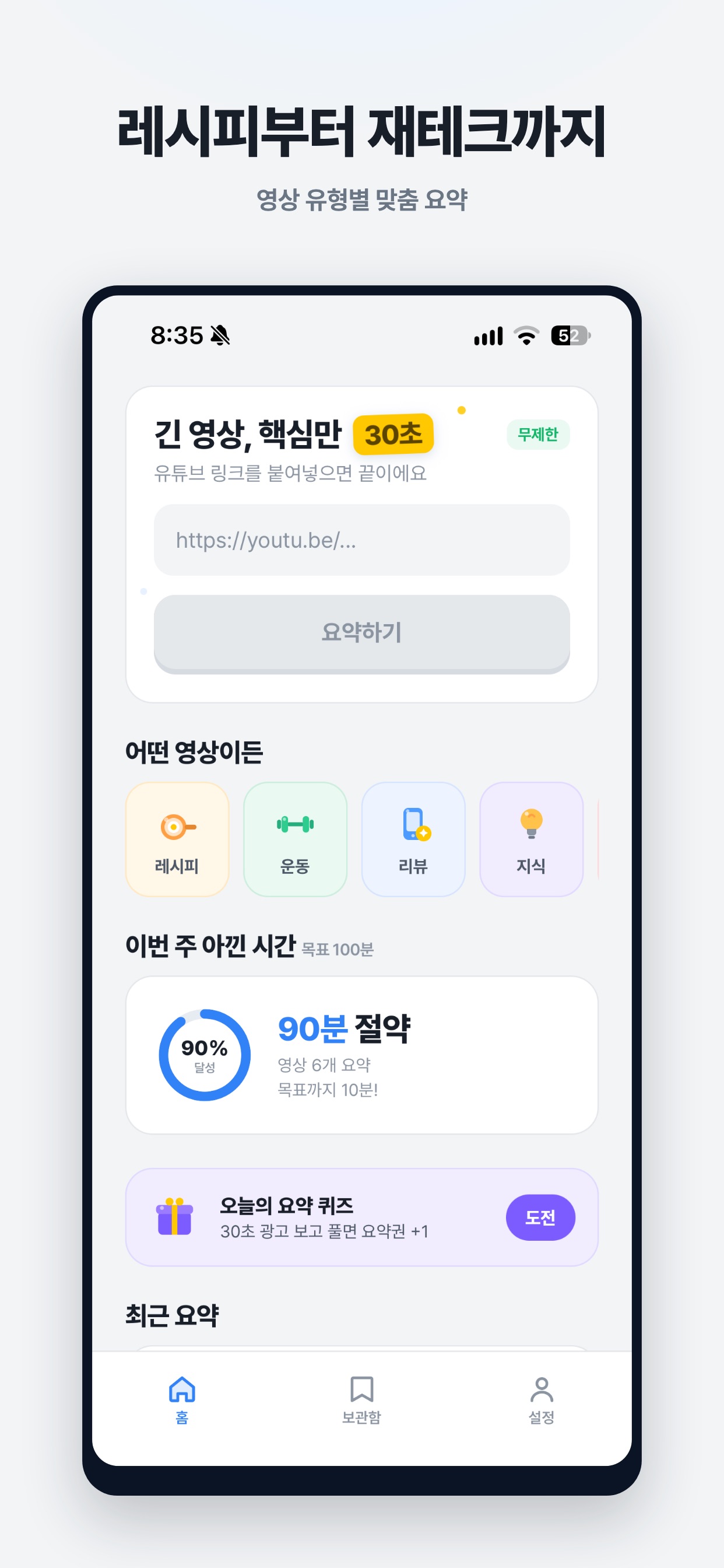 Screenshot 3 of 숏킷