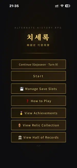 Chiserok screenshot 2
