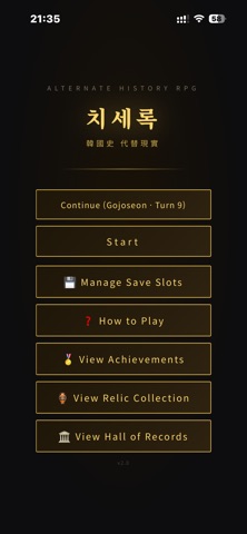 Chiserok Screenshot 2 of 3
