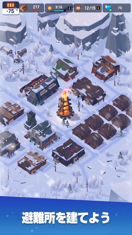 フローズン・シティ screenshot 5