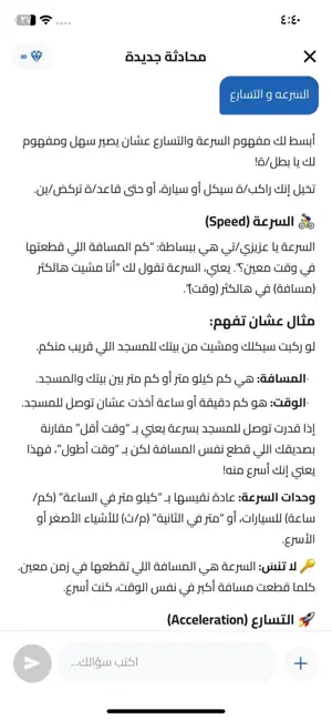 معلمي الذكي screenshot 2