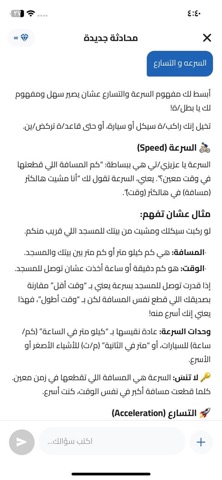 معلمي الذكي screenshot