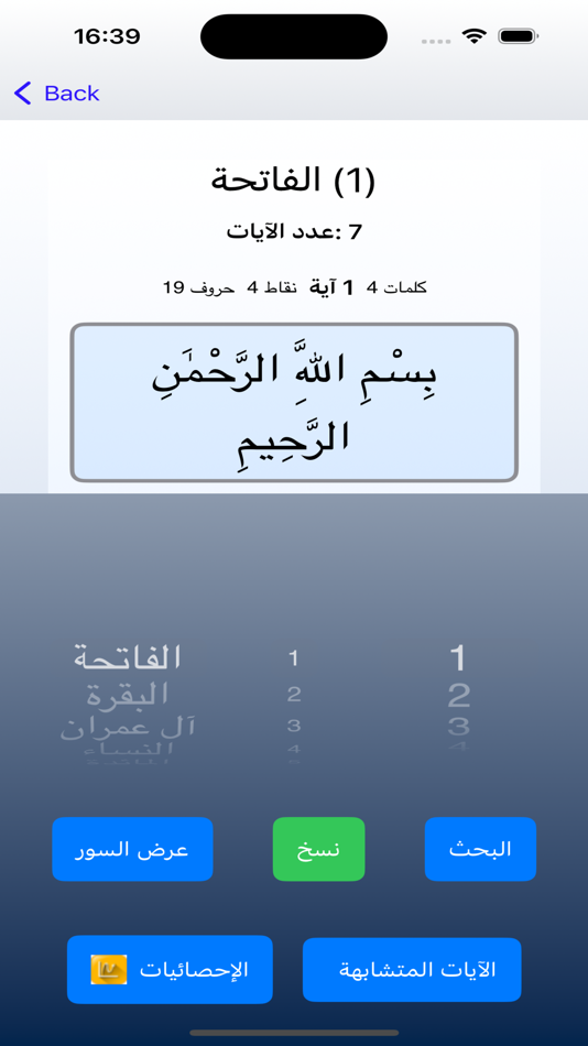 #9. القرآن العظيم (iOS) Podle: Rohmer Haydn