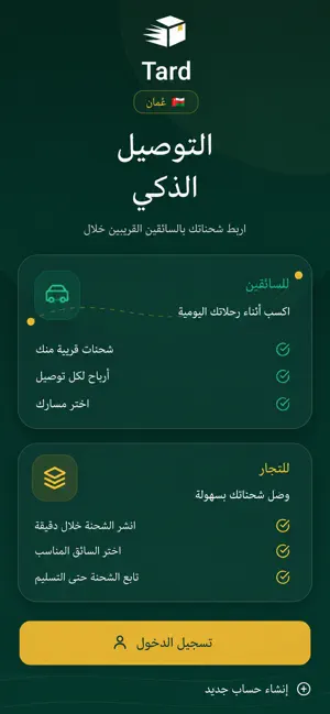 TRD screenshot 1