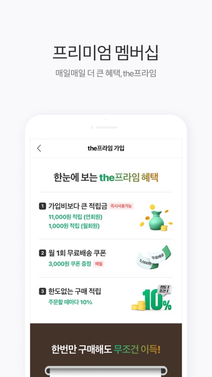 CJ더마켓 screenshot-7