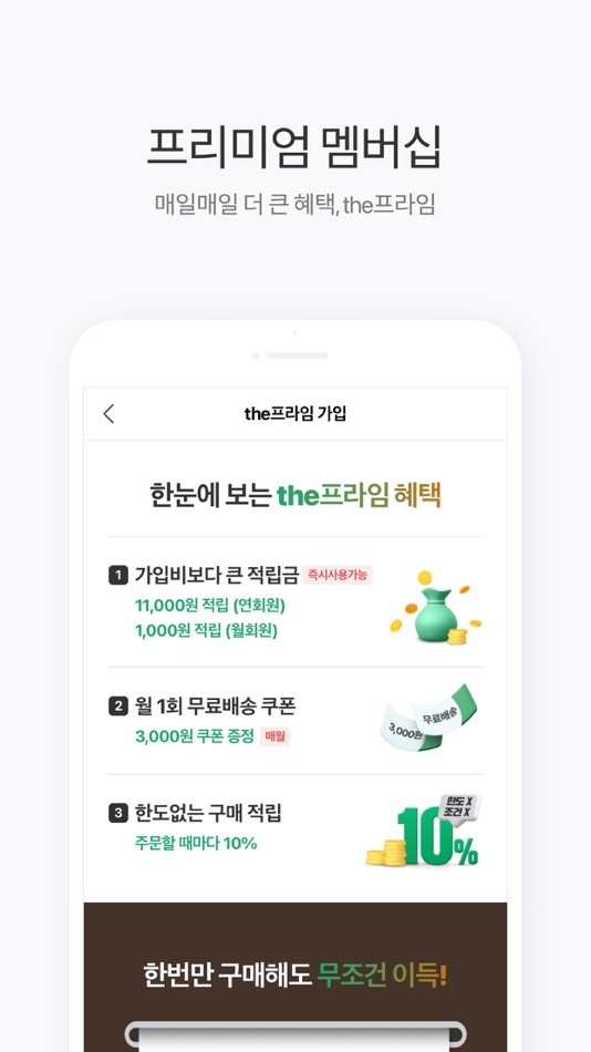 #8. CJ더마켓 (iOS) 由: CJ CheilJedang