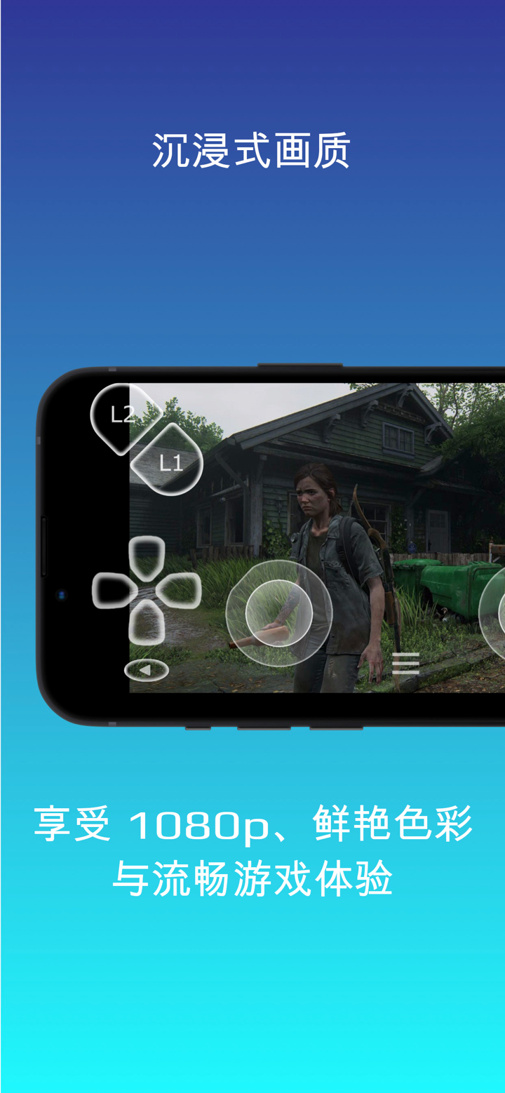 PXPlay: Remote Play screenshot 2