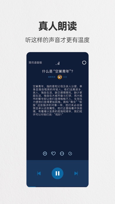 简讯 - 很多事，知道结论就够了 Screenshot