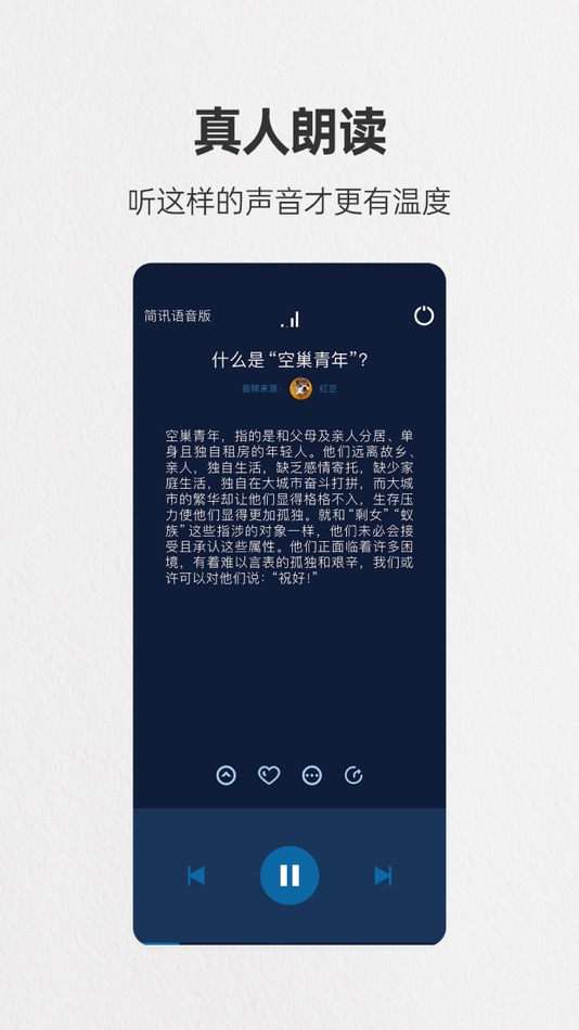#4. 简讯 - 很多事,知道结论就够了 (iOS) 由: novsoft