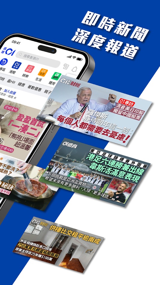 #3. 香港01 - 新聞資訊及生活服務 (iOS) 由: HK01 Company Limited