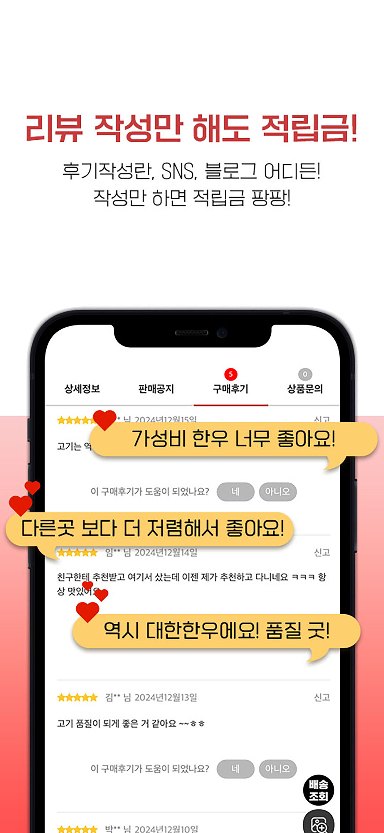 대한한우