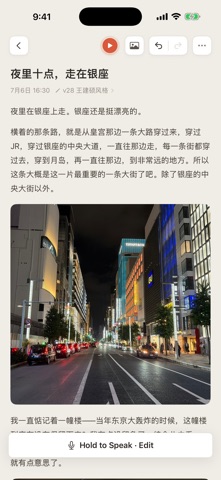 VoiceDrop – Voice to Article Screenshot 10 of 10