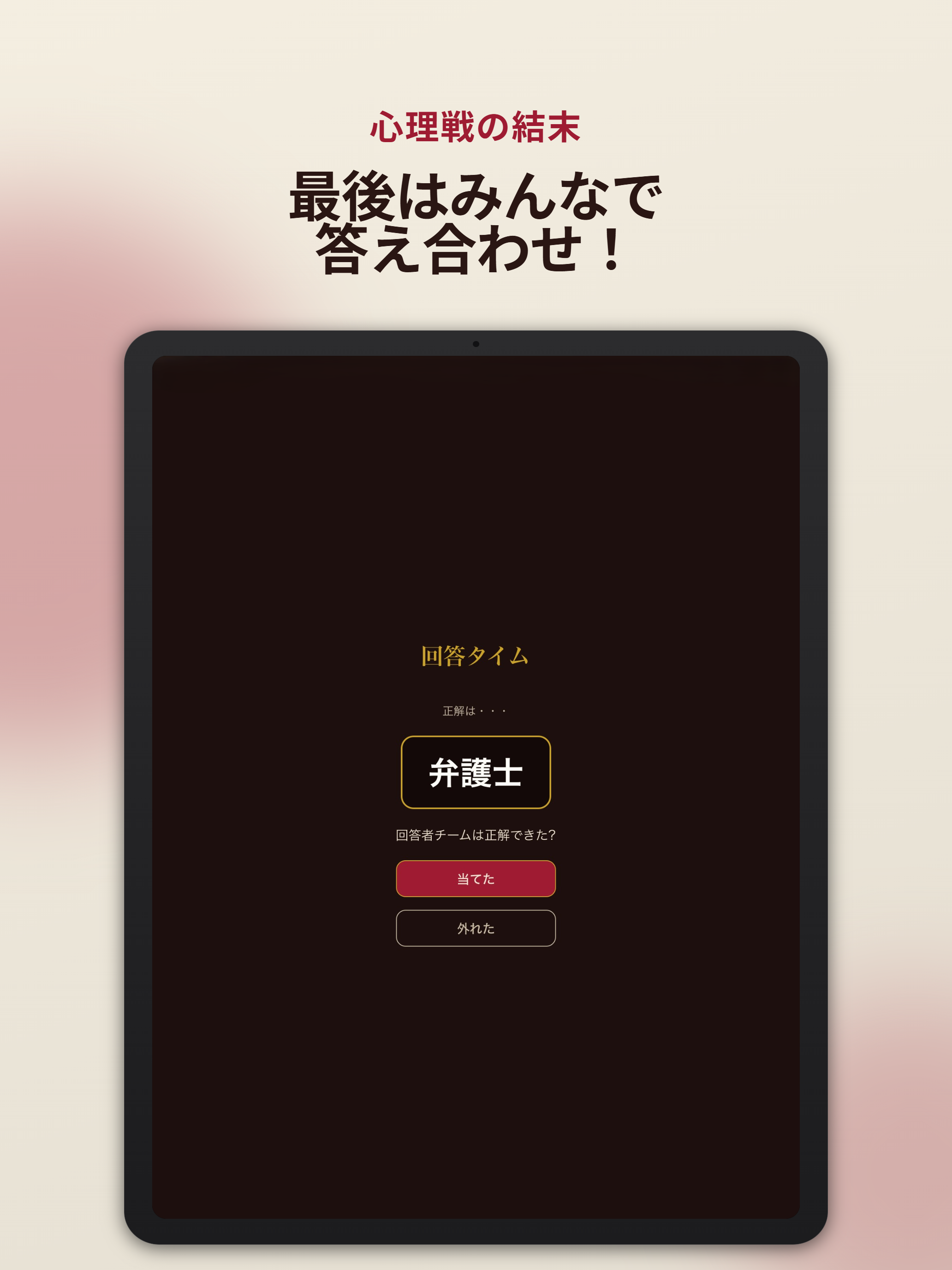 しのばせトーク screenshot 10