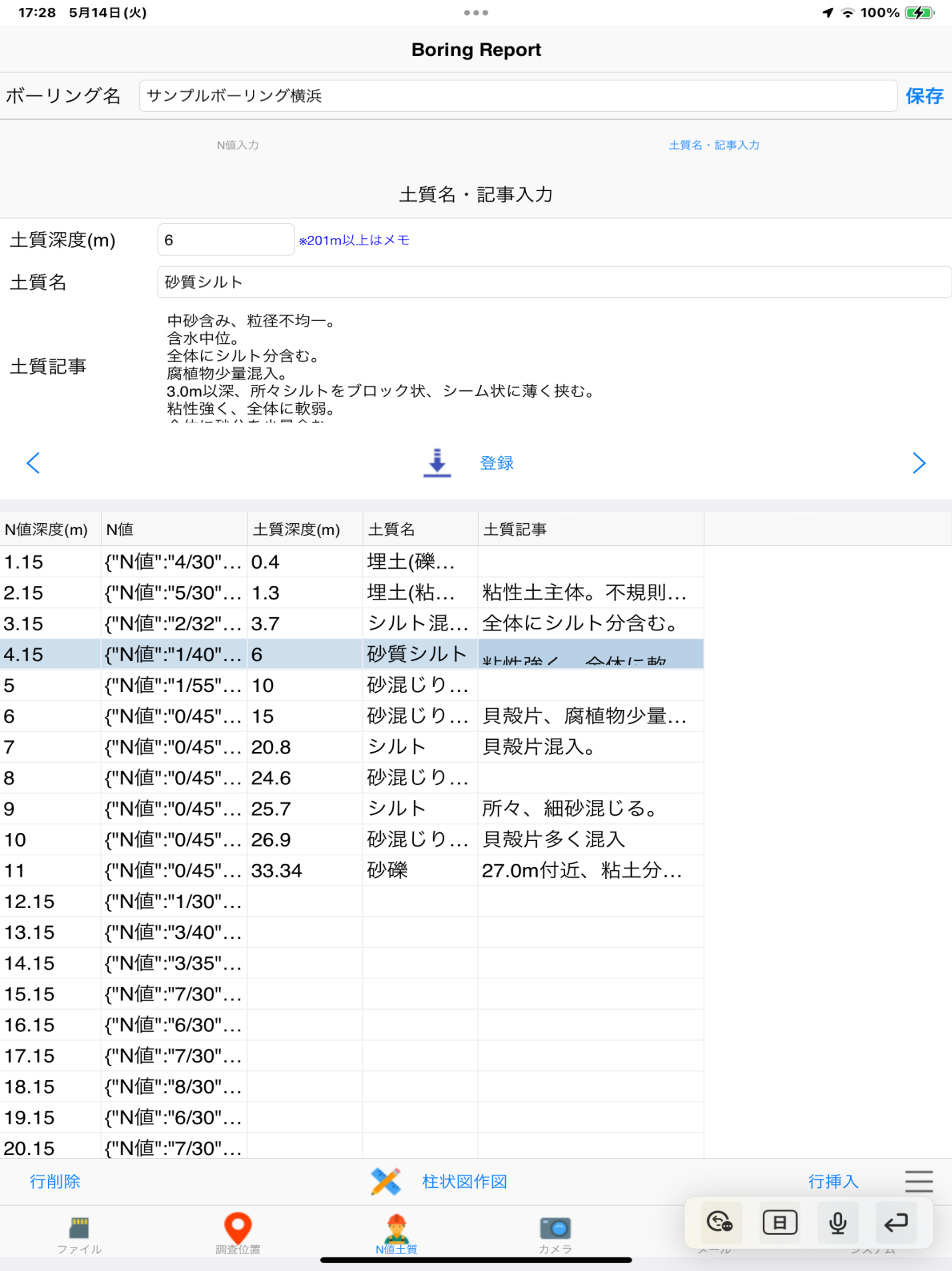 BoringReport screenshot 14