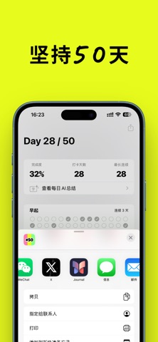 Project50 Screenshot 2 of 3