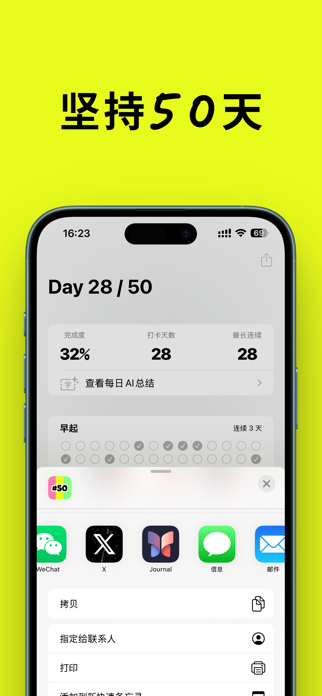 Project50 Screenshot 2 of 3