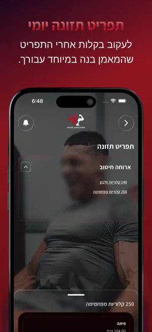 אורעד שחר screenshot 4