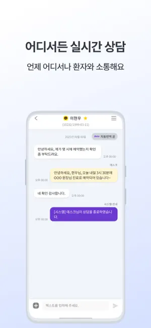 애프터닥 직원용 iPhone screenshot 2