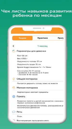 Учимся играя: уход за малышом screenshot 2