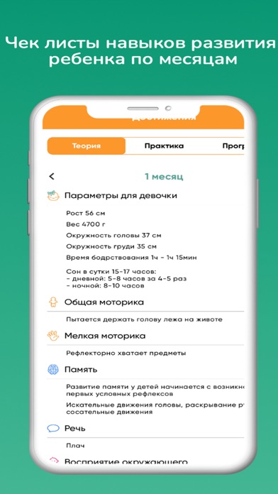 Учимся играя: уход за малышом Screenshot