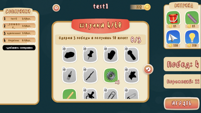 Берите карту Сундучки