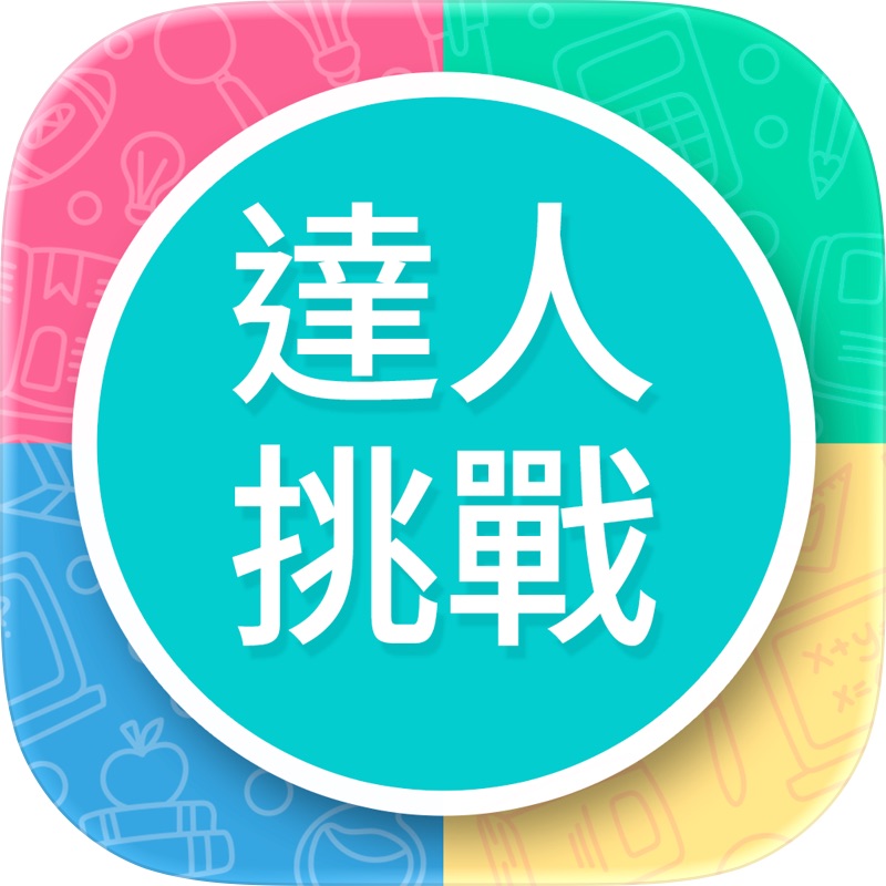 Logo達人 screenshot 12