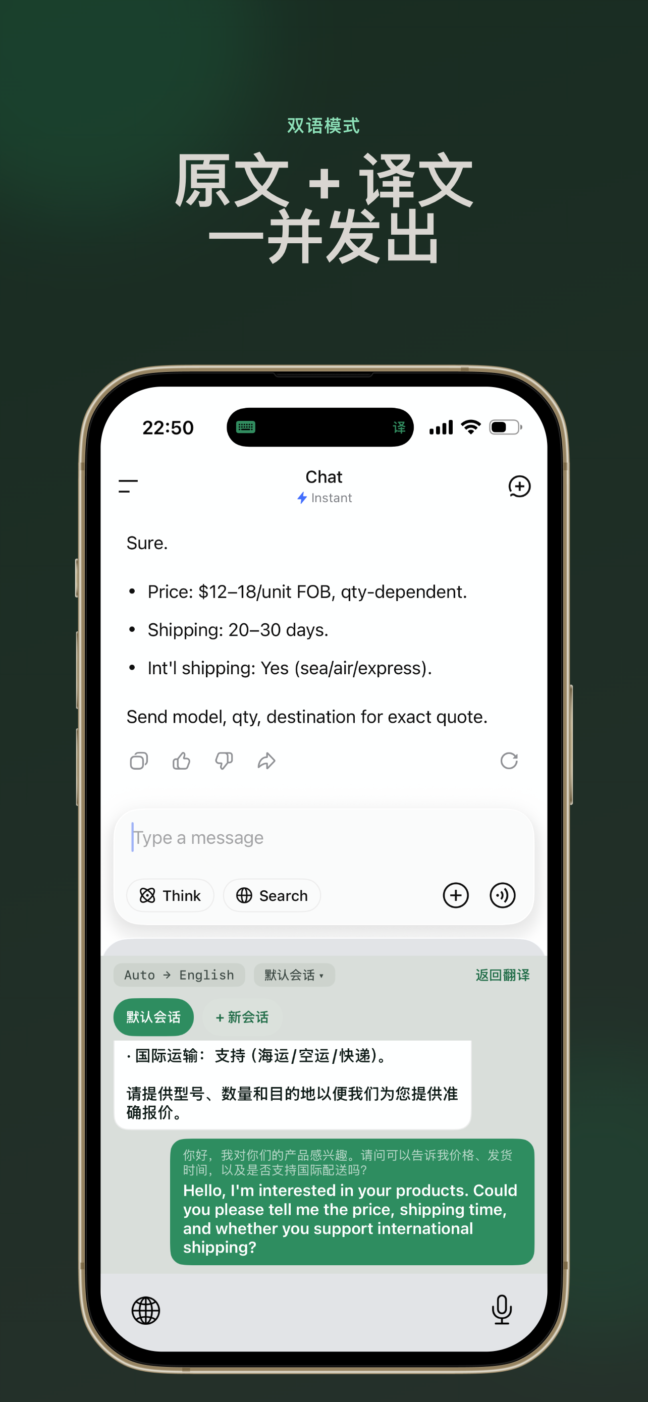 互译键盘 screenshot 4
