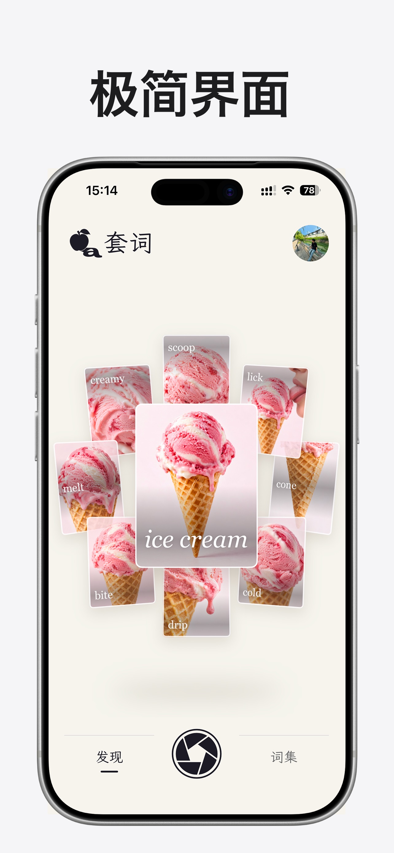 Screenshot 2 of 套词
