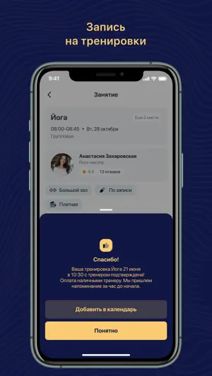Академия Мастеров screenshot 4