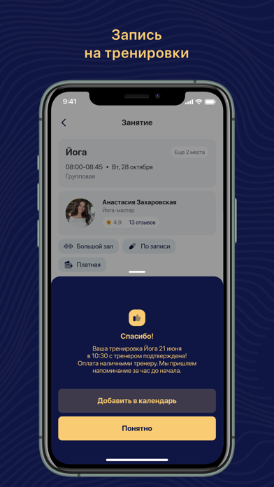 Академия Мастеров screenshot