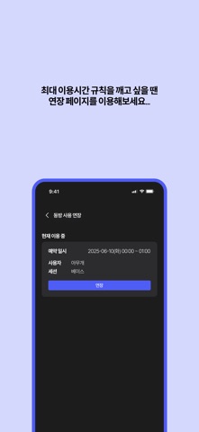 엠디타임 screenshot
