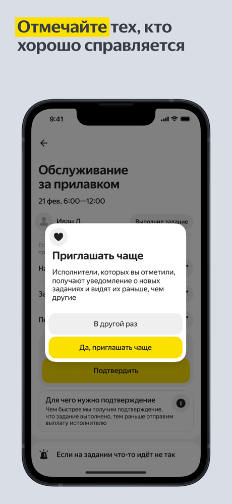 Яндекс Смена для бизнеса screenshot 5