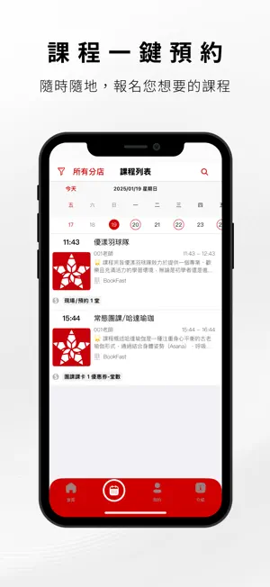 優漾小幫手 screenshot 3