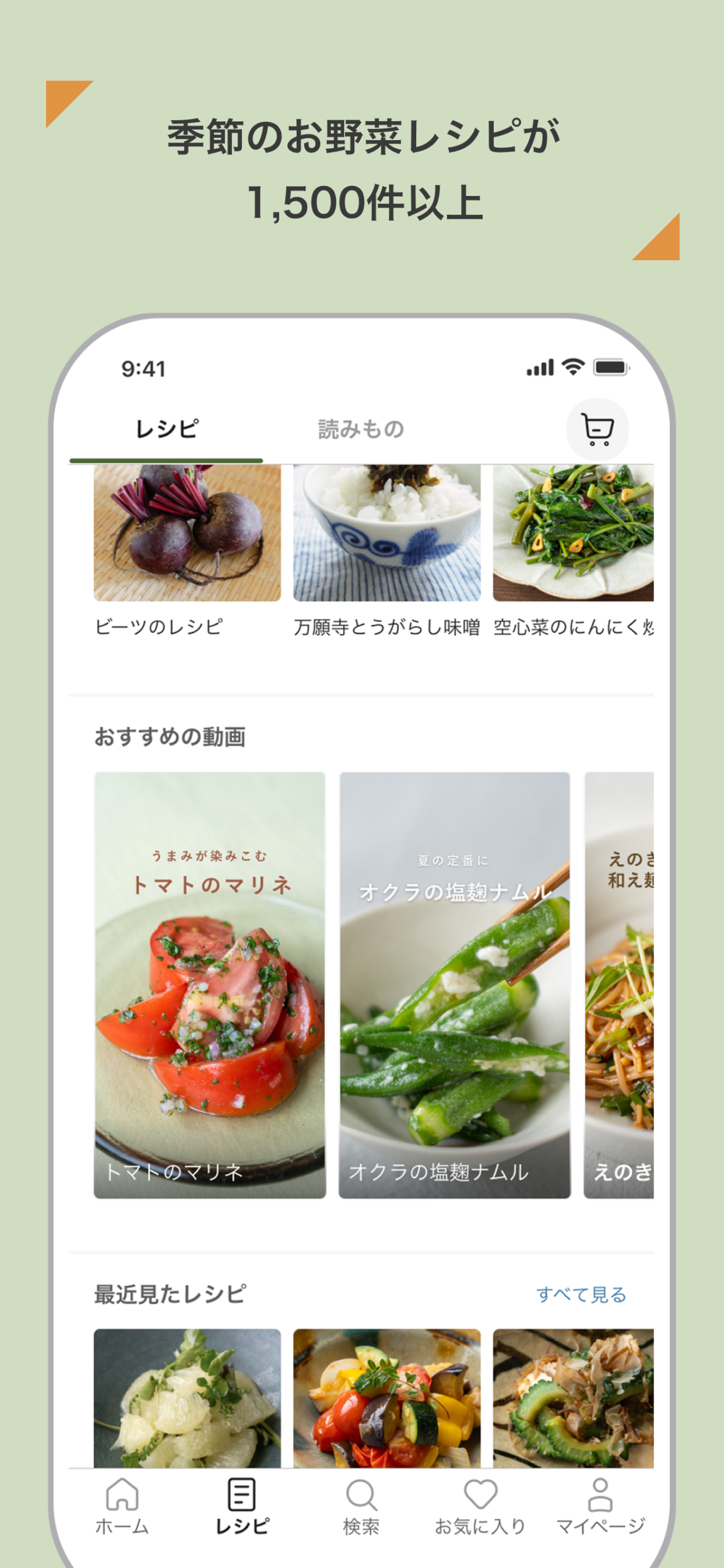 坂ノ途中 公式アプリ